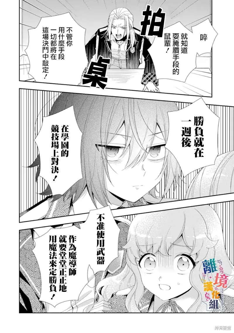 第11话 第6页
