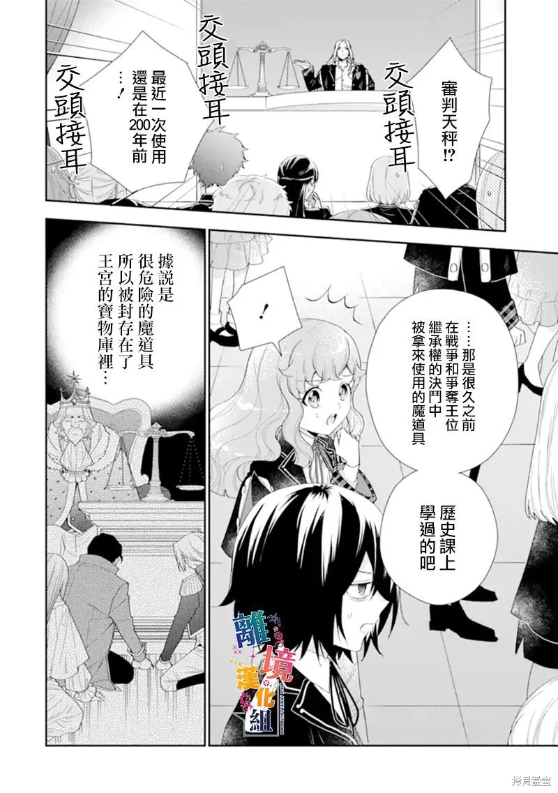 第11话 第8页