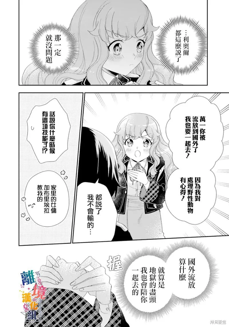 第11话 第10页