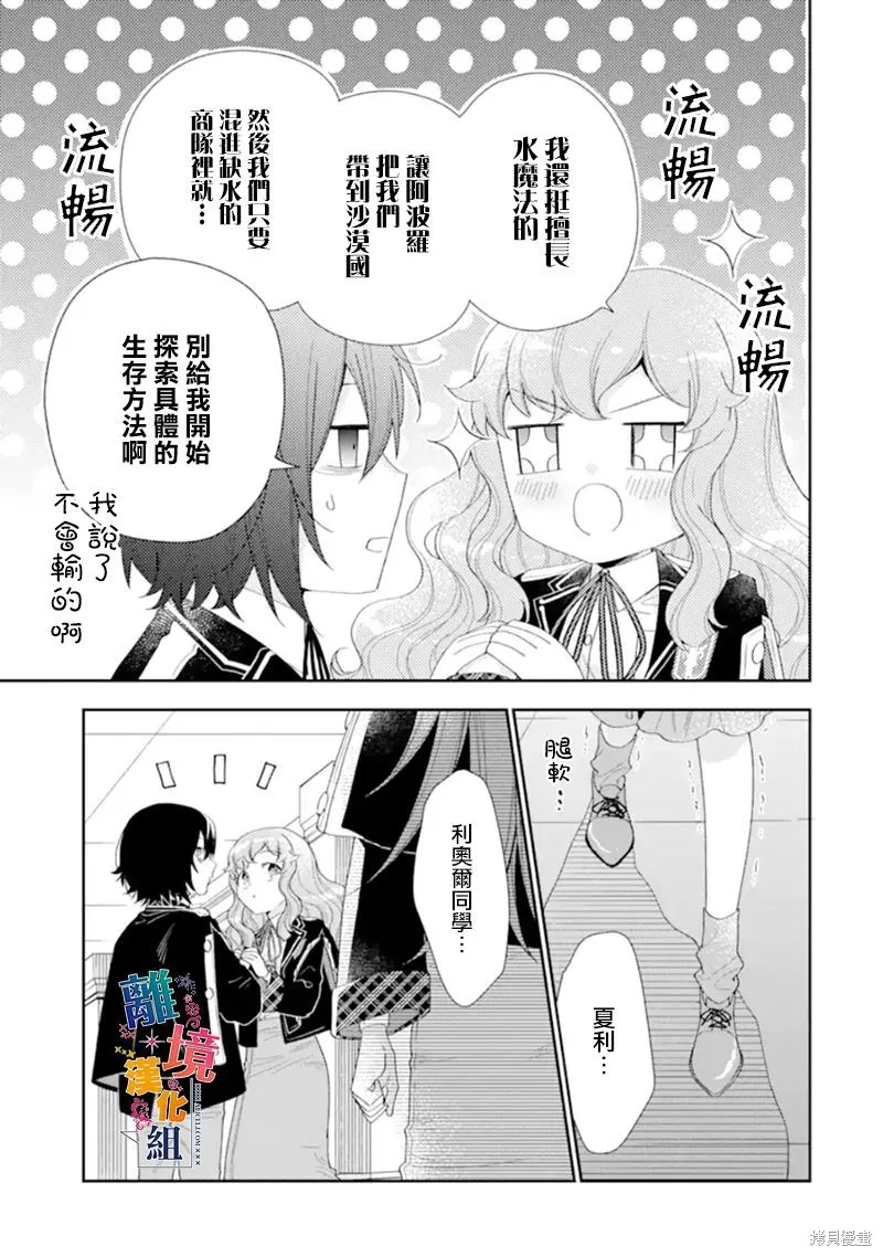 第11话 第11页