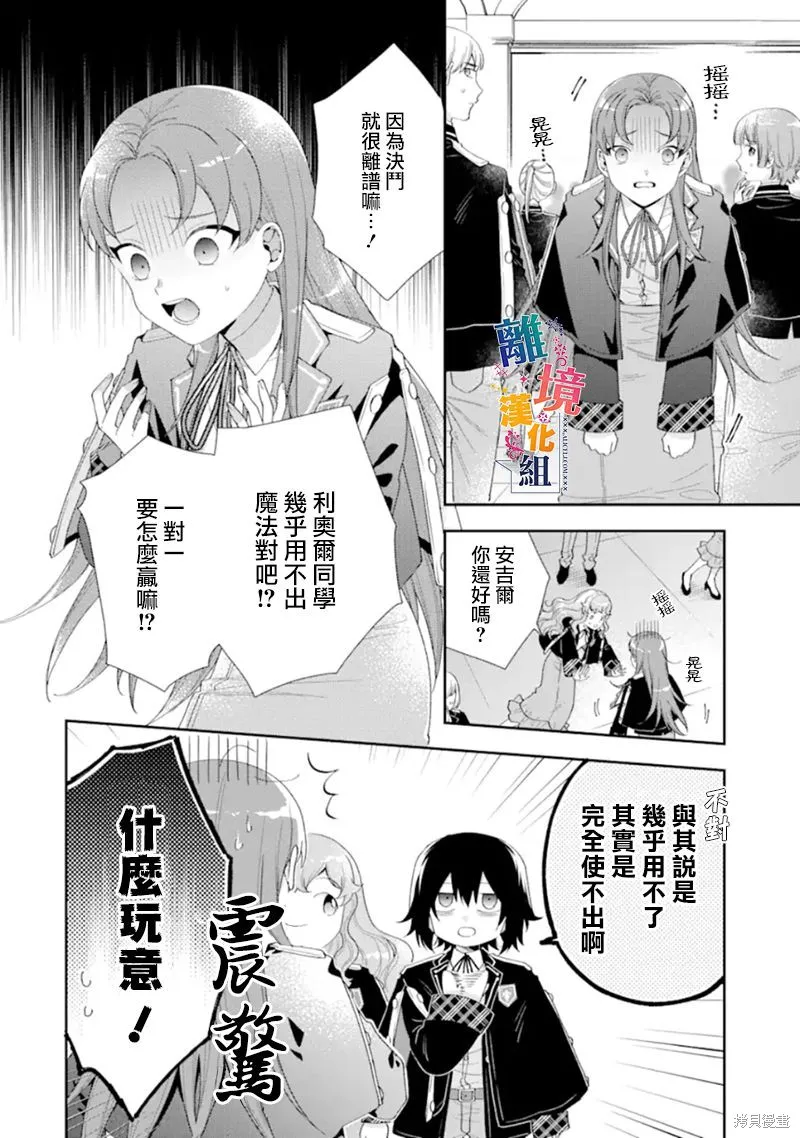 第11话 第12页