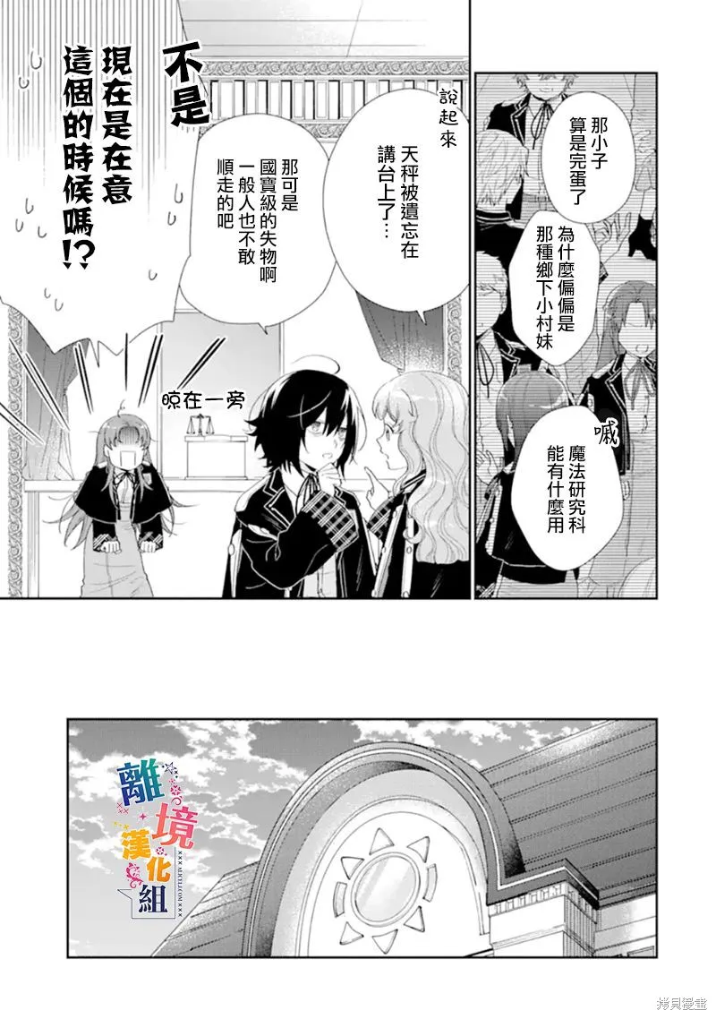 第11话 第13页