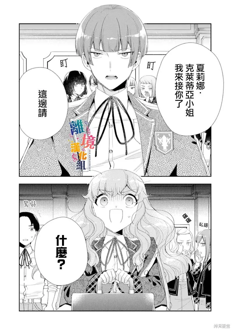 第11话 第14页