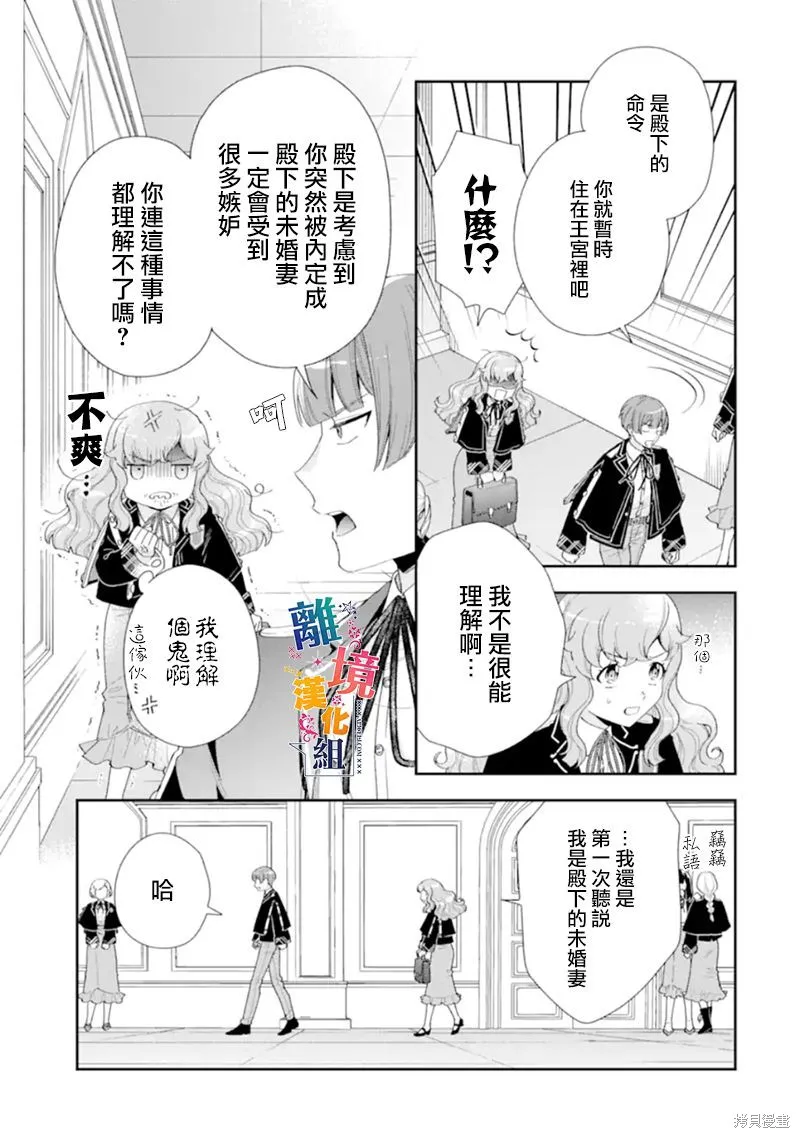 第11话 第15页