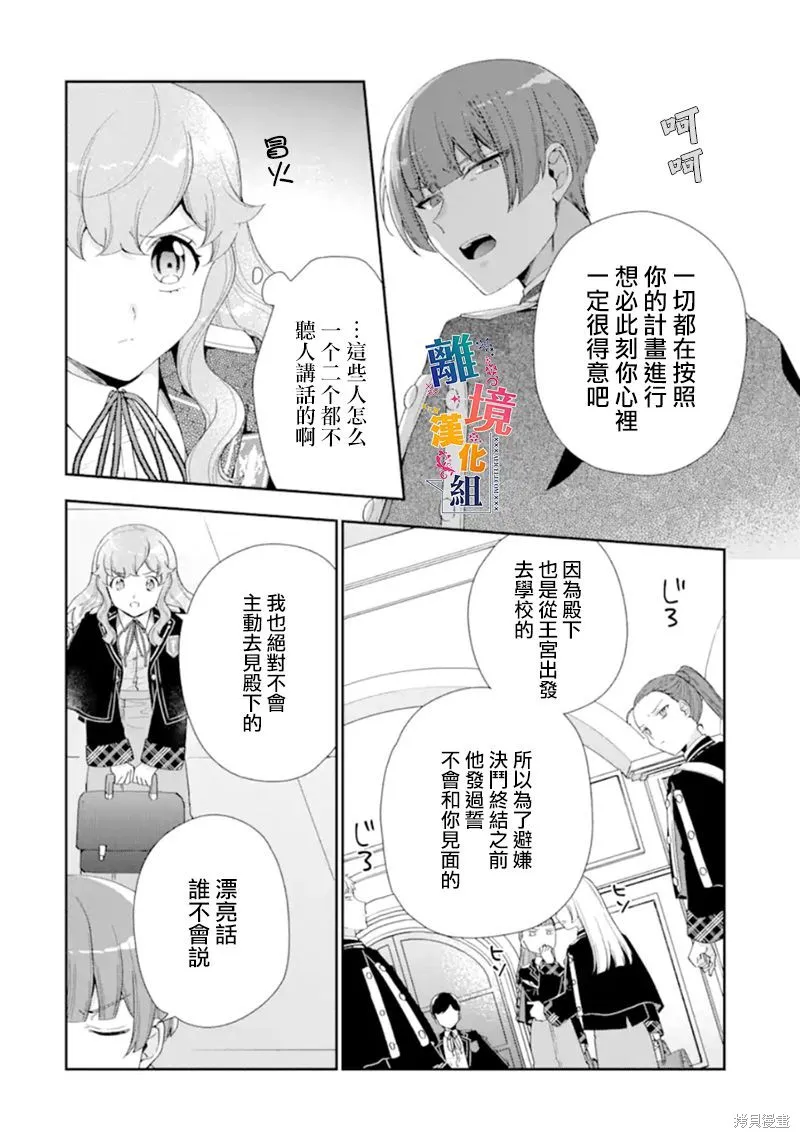 第11话 第16页