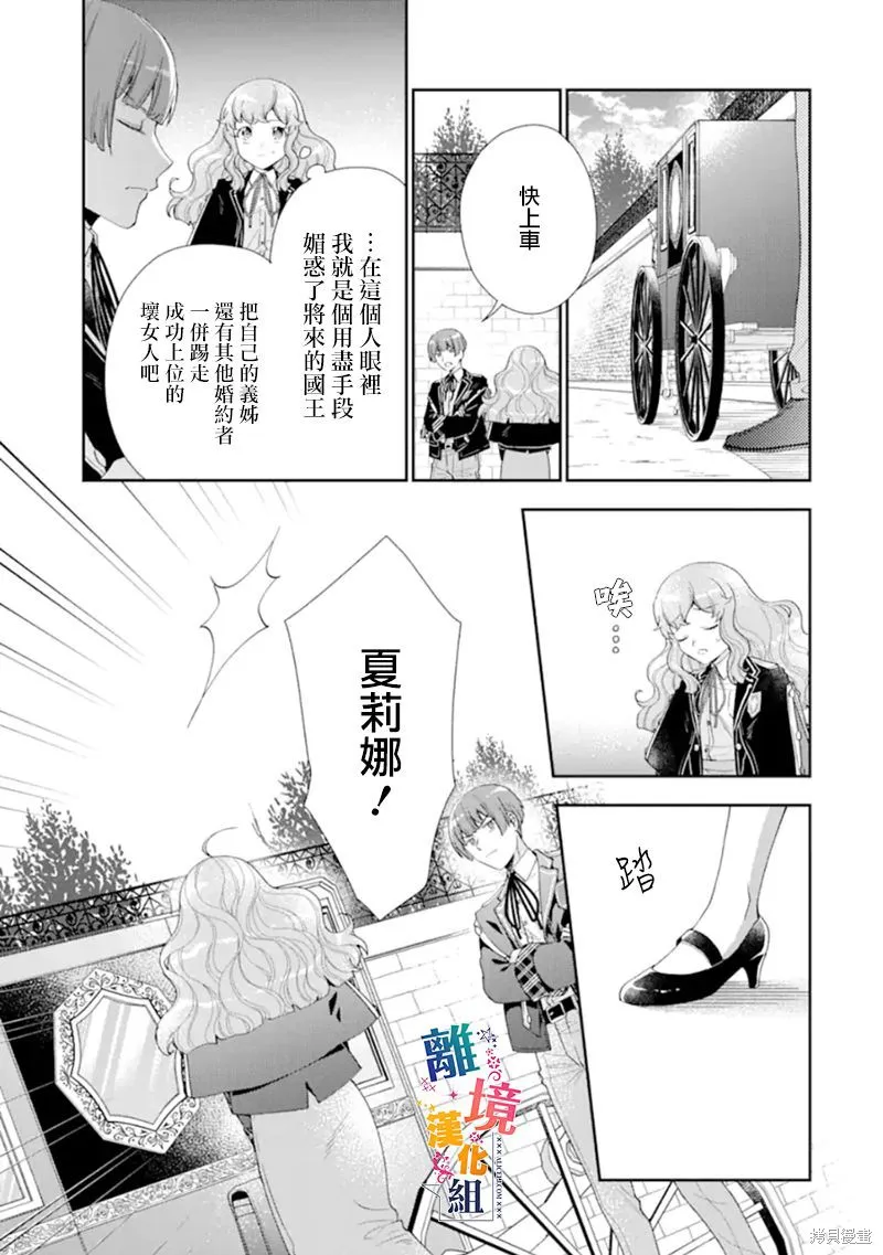 第11话 第17页