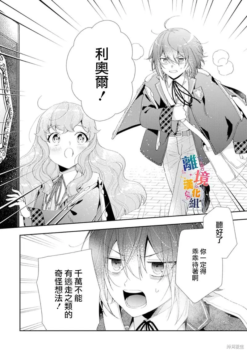第11话 第18页