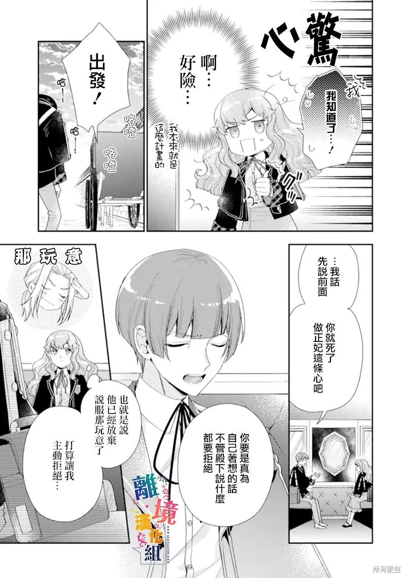 第11话 第19页
