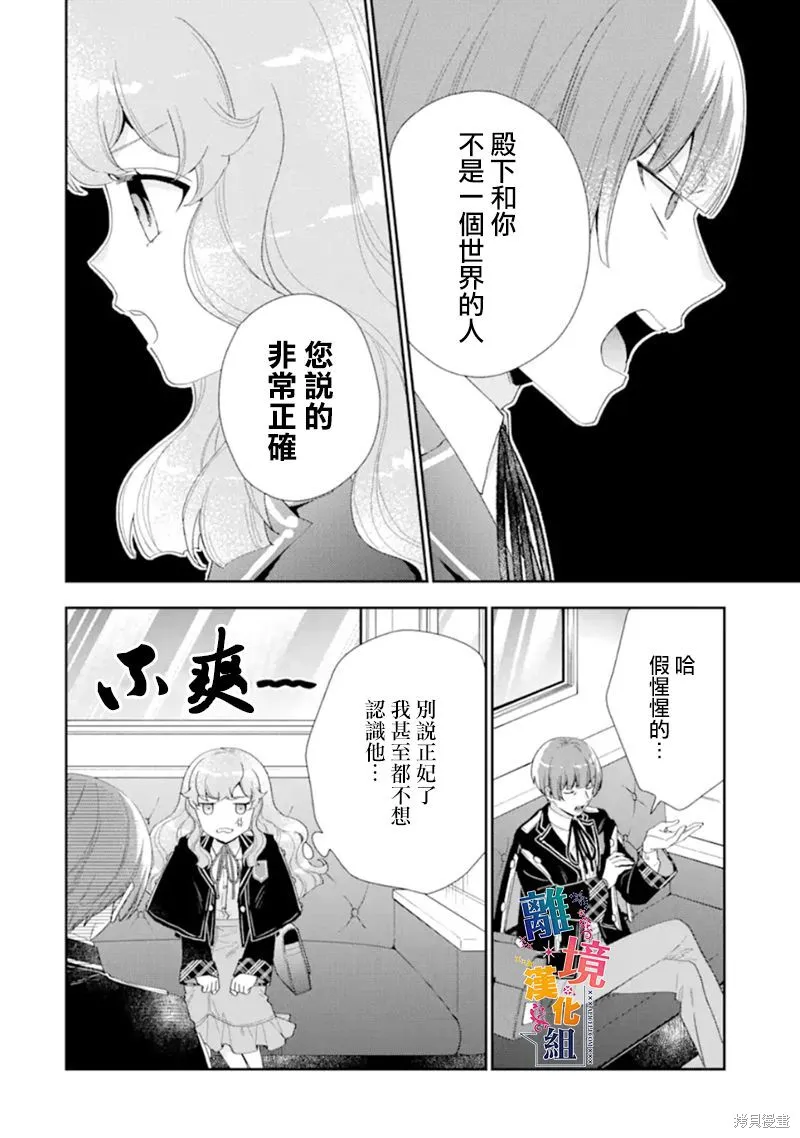 第11话 第20页