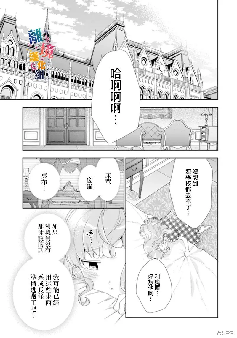 第11话 第21页