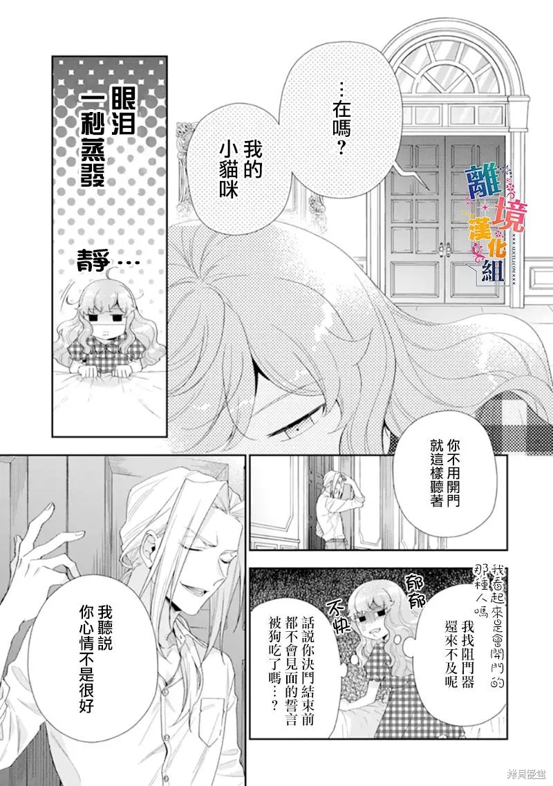 第11话 第23页