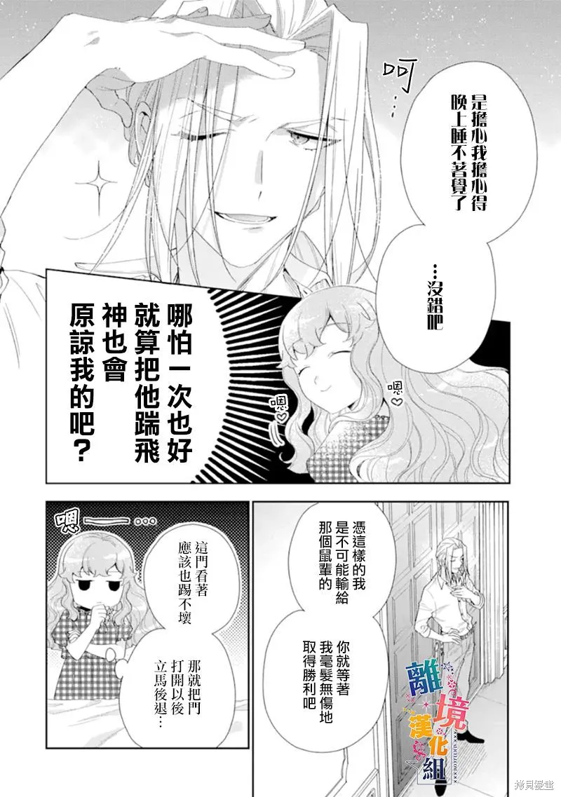 第11话 第24页