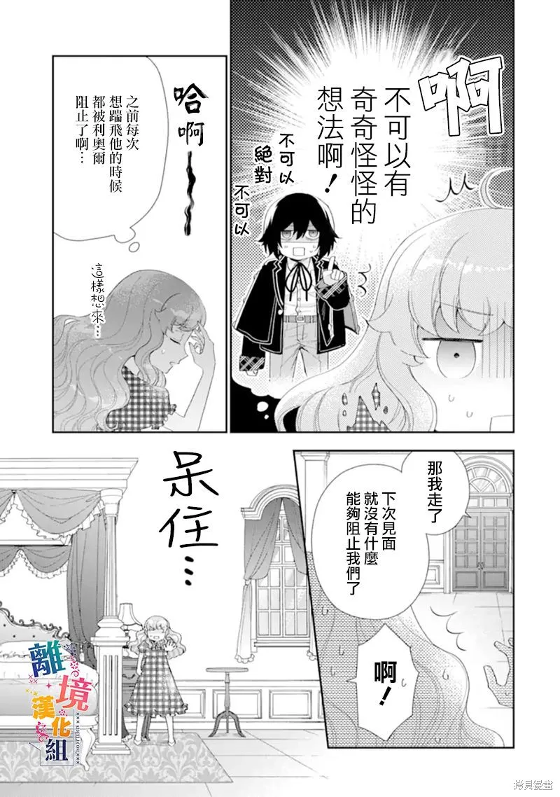 第11话 第25页