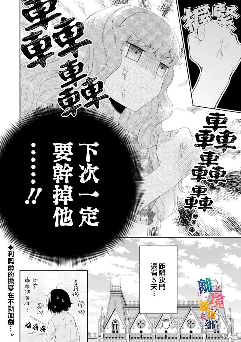 第11话 第26页