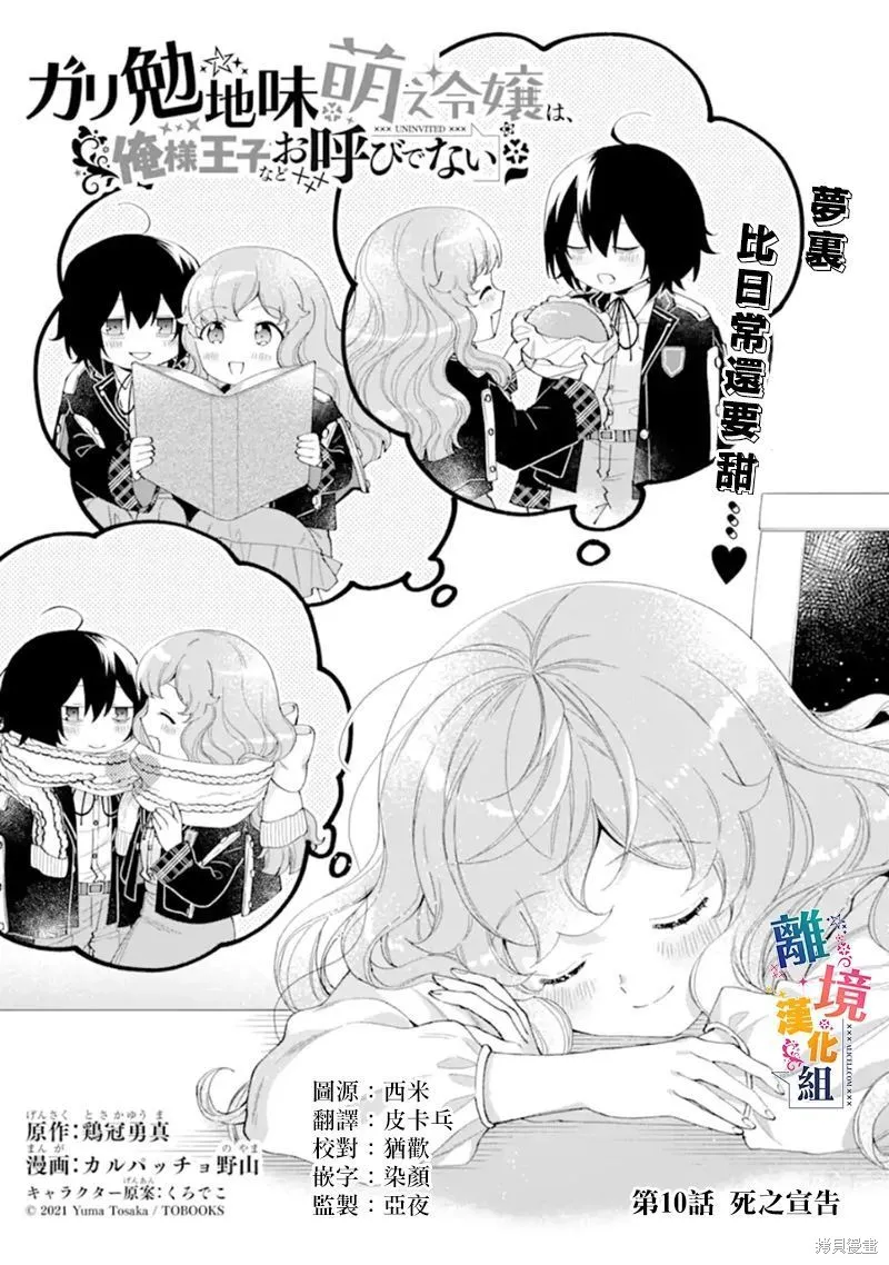 第10话 第1页