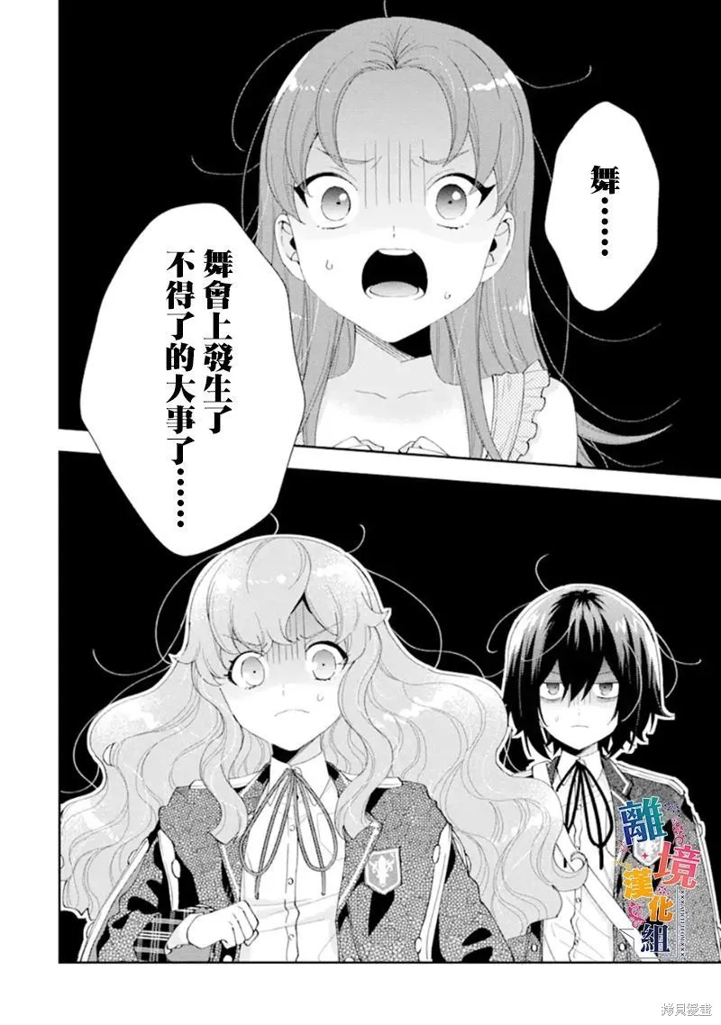 第10话 第2页