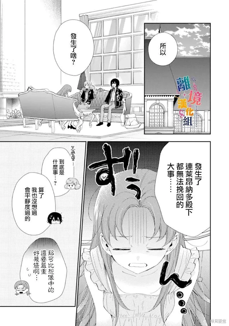 第10话 第3页