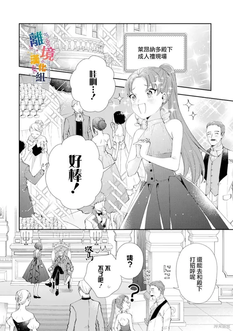 第10话 第4页