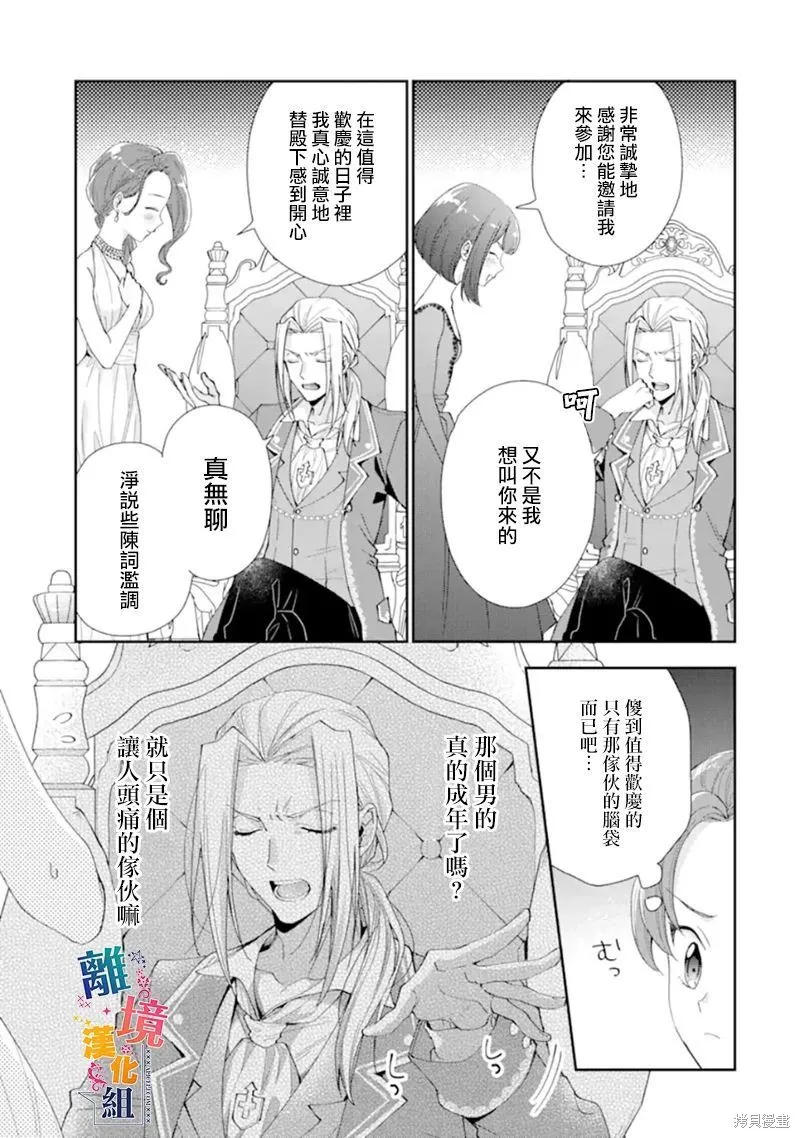 第10话 第5页
