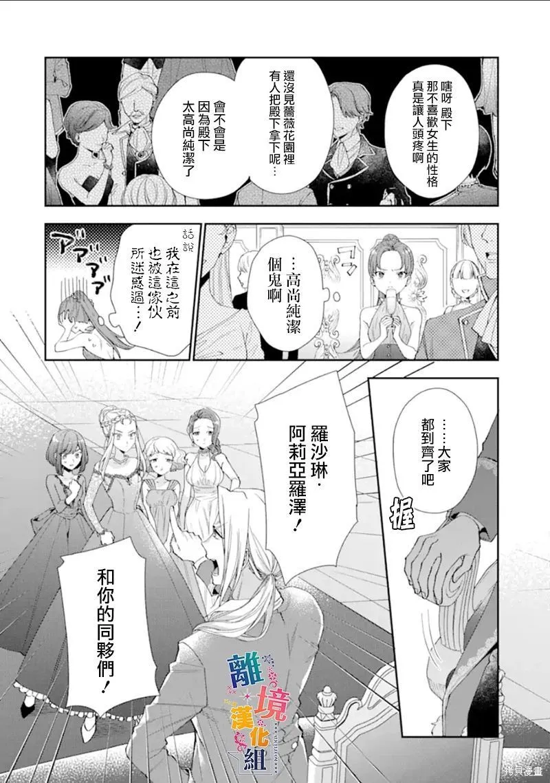 第10话 第6页