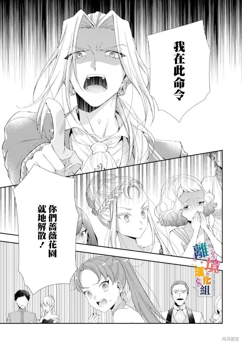 第10话 第7页
