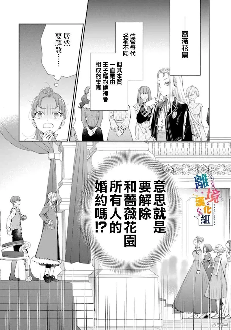 第10话 第8页