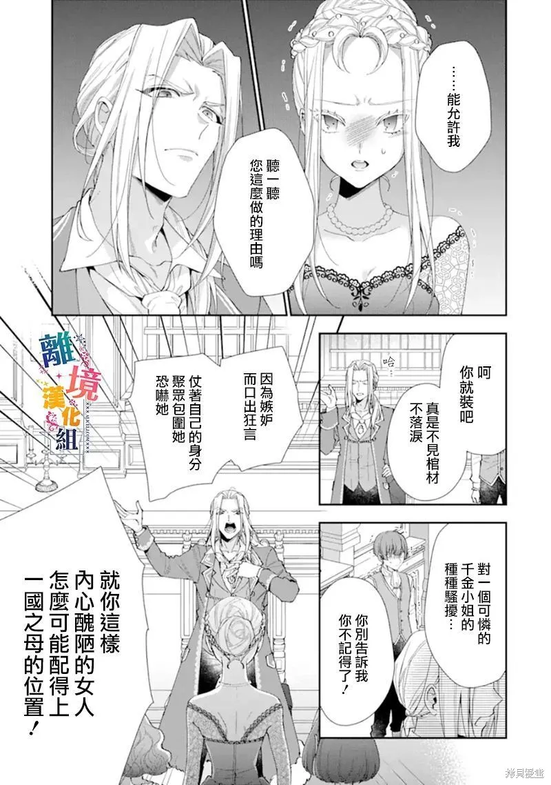 第10话 第9页