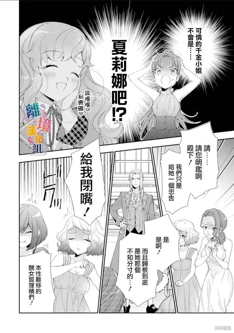 第10话 第10页