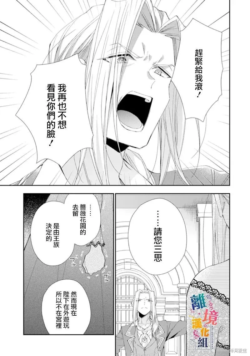 第10话 第11页