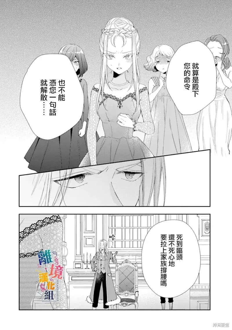 第10话 第12页