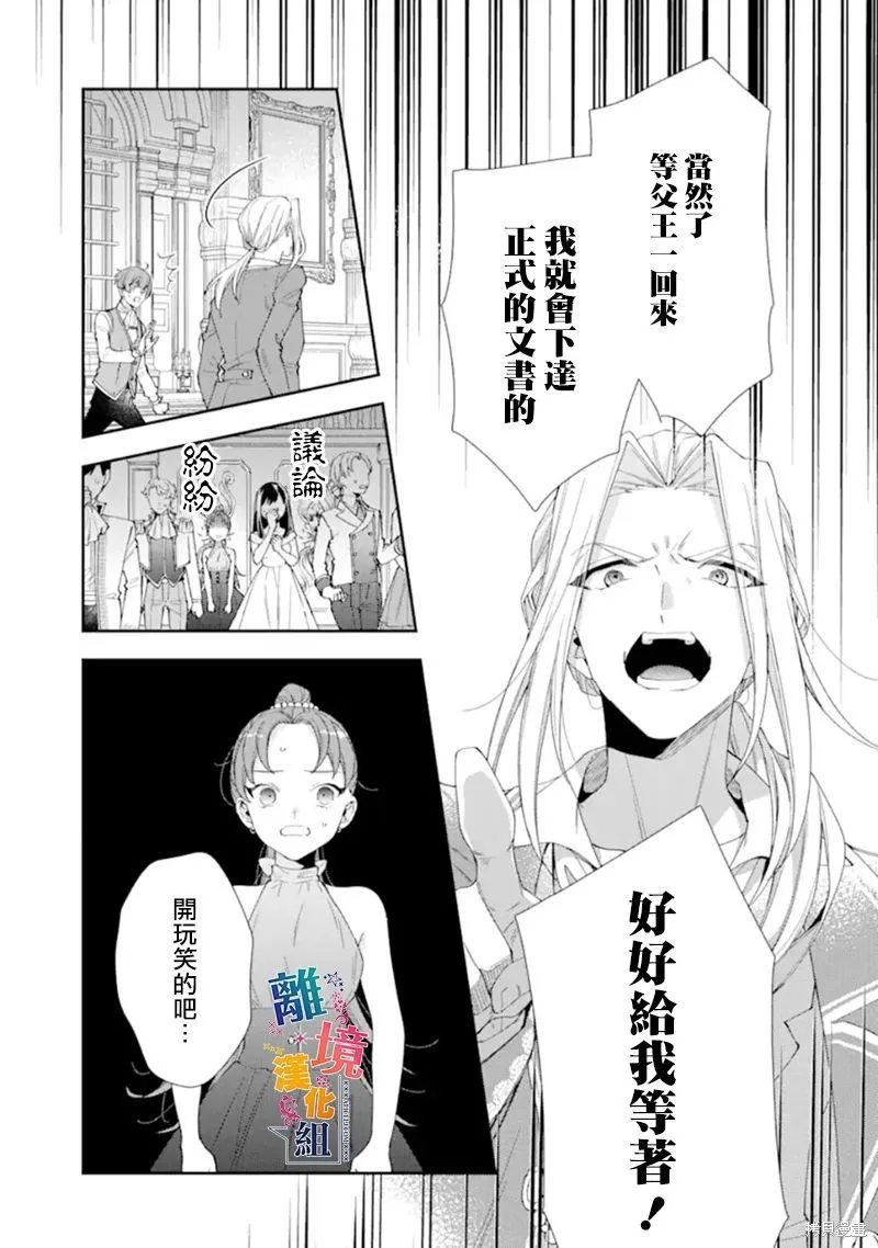 第10话 第13页