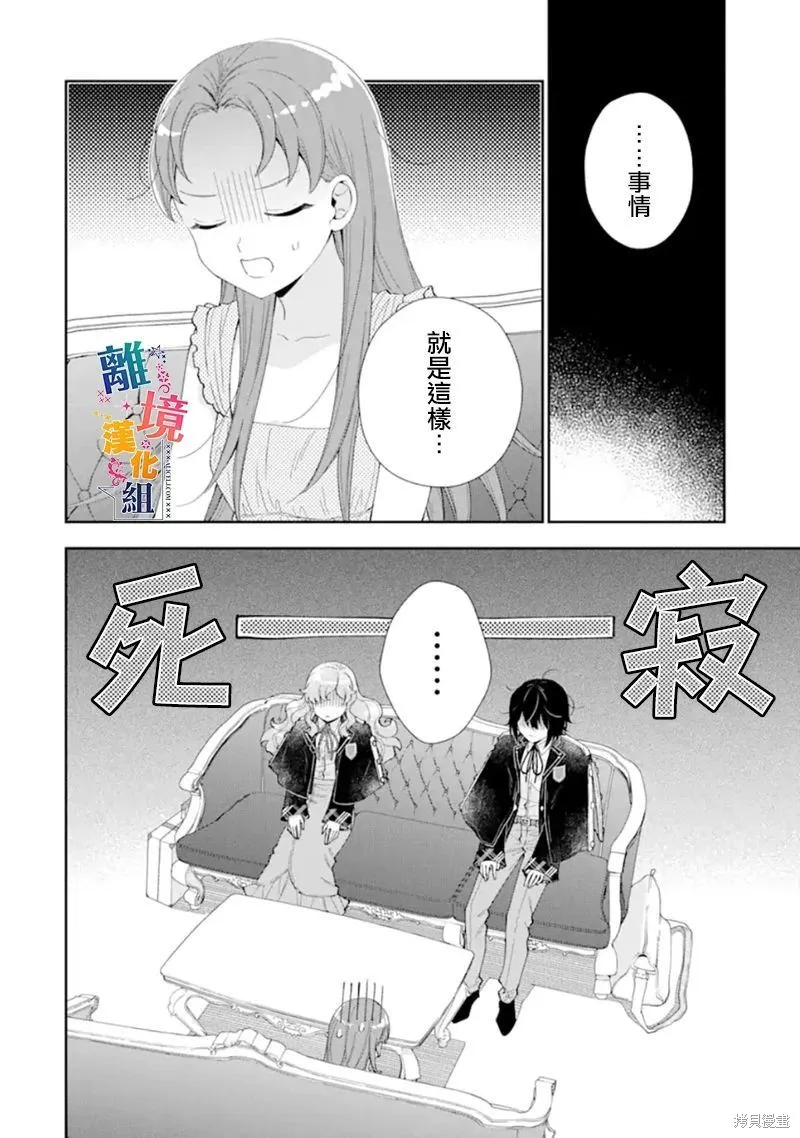 第10话 第14页