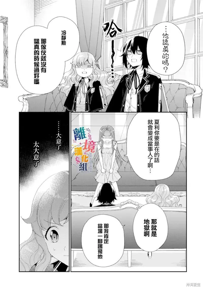 第10话 第15页