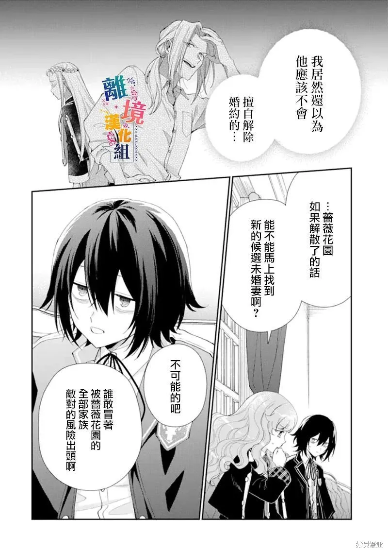 第10话 第16页