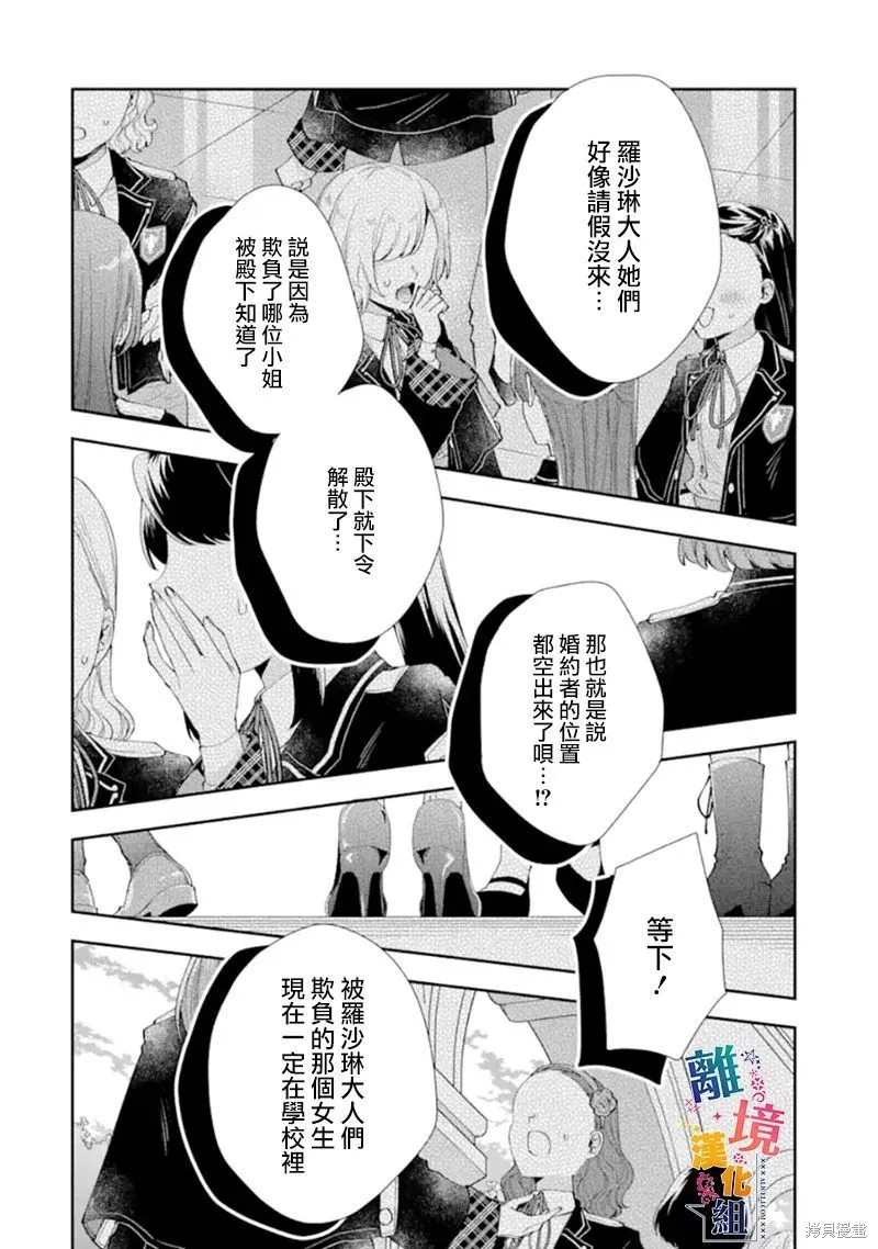 第10话 第18页
