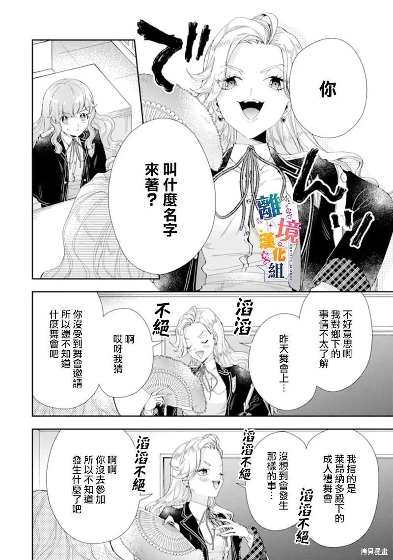 第10话 第20页