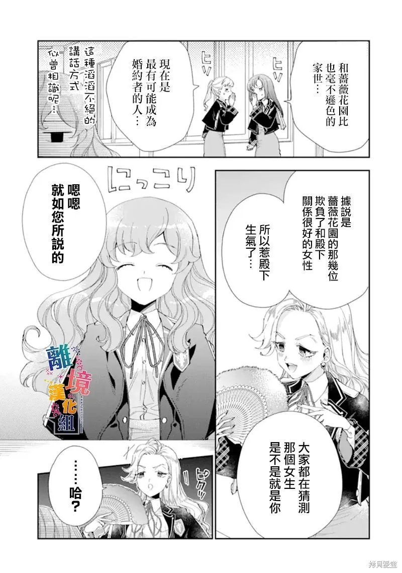 第10话 第21页