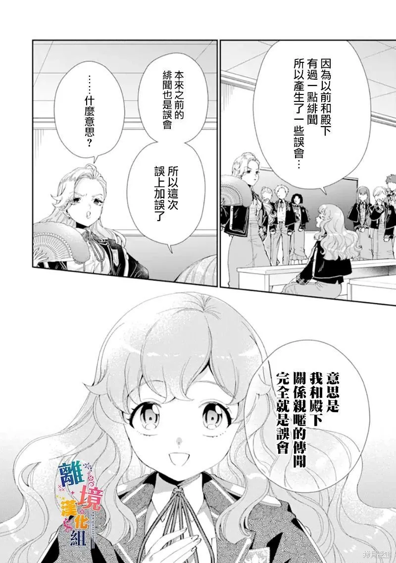 第10话 第22页