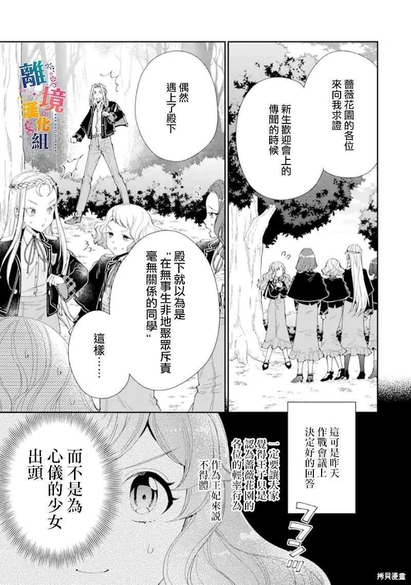 第10话 第23页