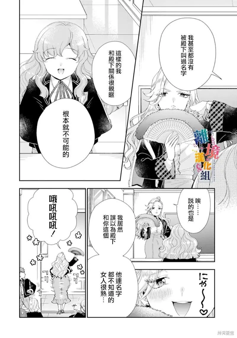 第10话 第24页