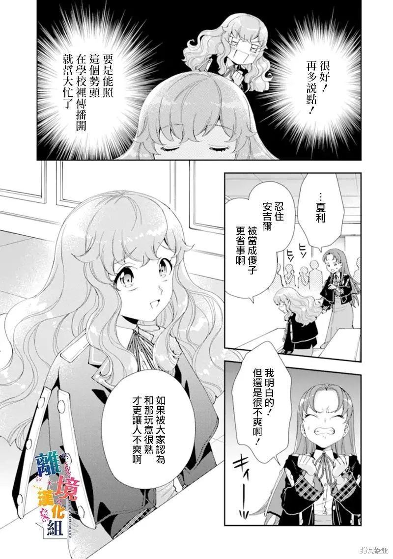 第10话 第25页