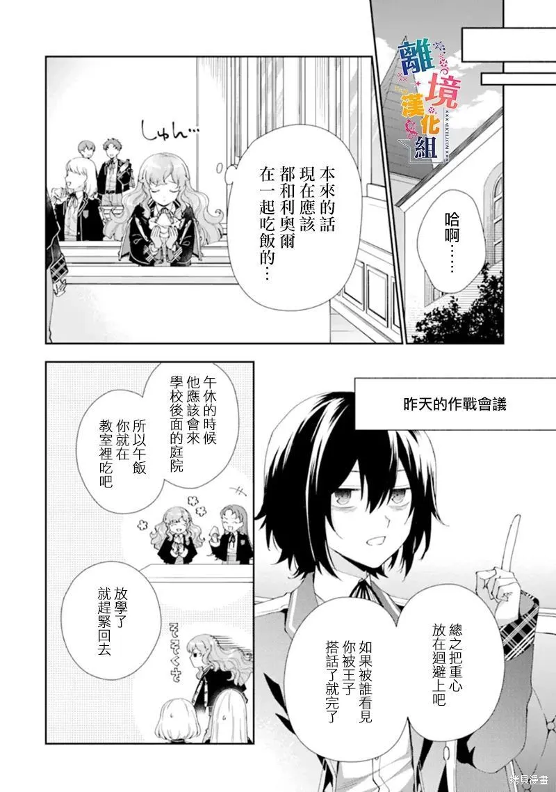 第10话 第26页