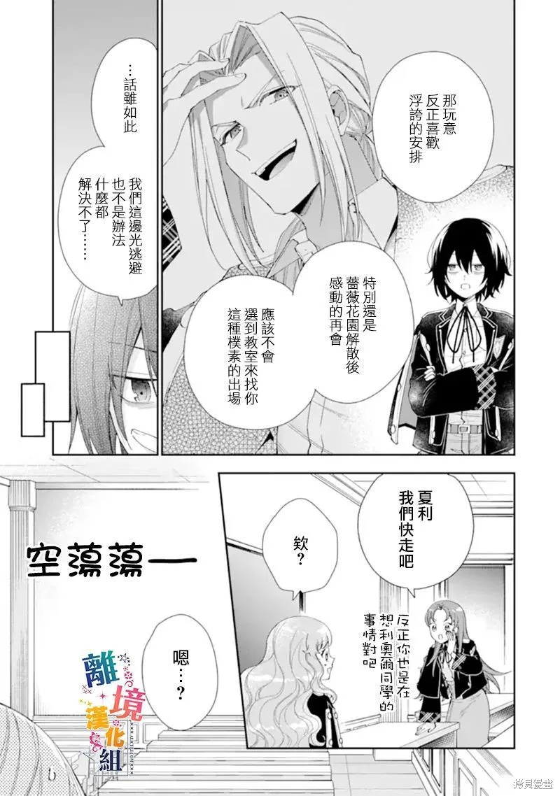 第10话 第27页
