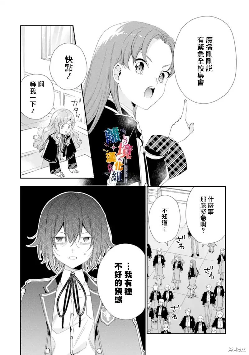 第10话 第28页