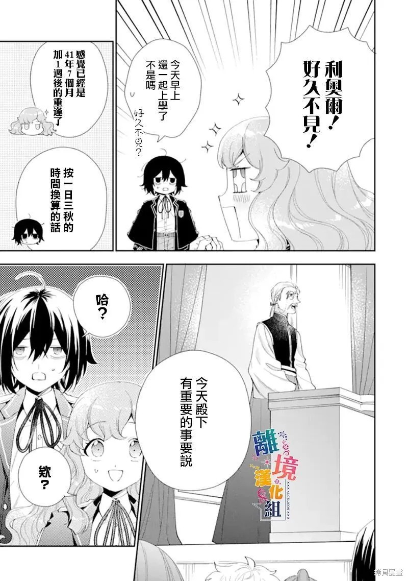 第10话 第29页