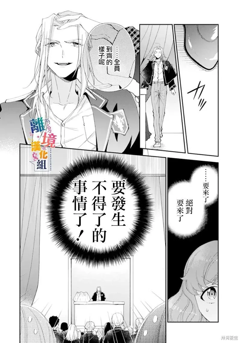第10话 第30页