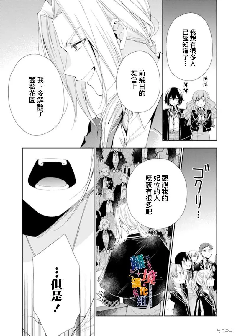 第10话 第31页