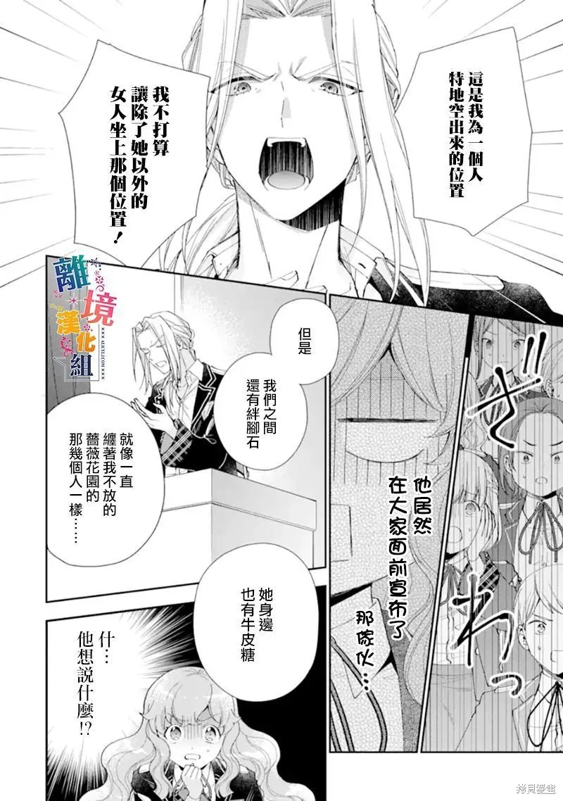 第10话 第32页