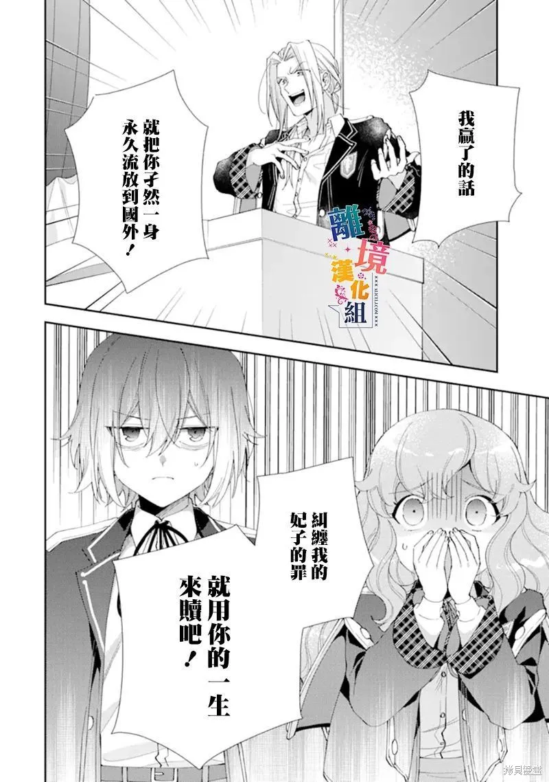 第10话 第34页
