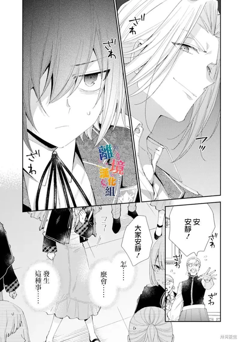 第10话 第35页